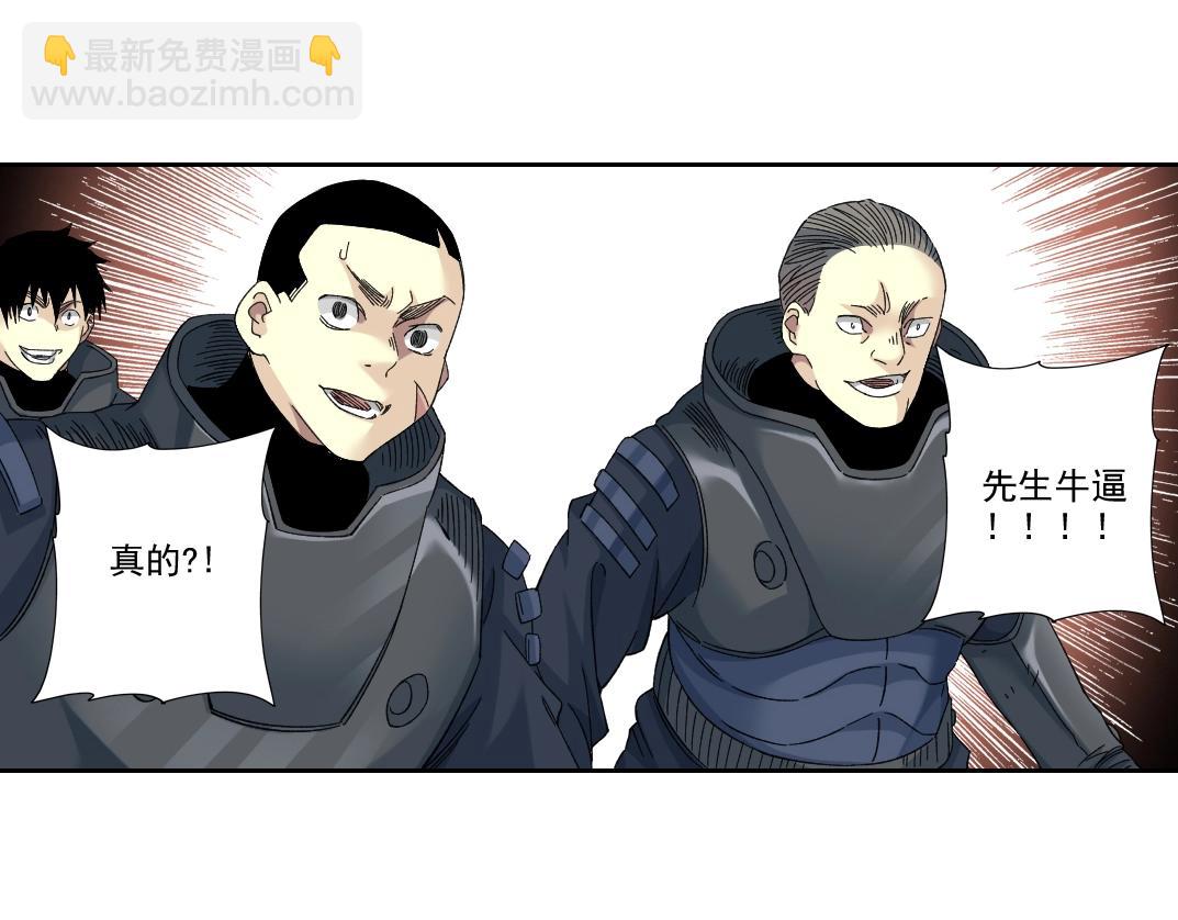 第241话 蓝皮26