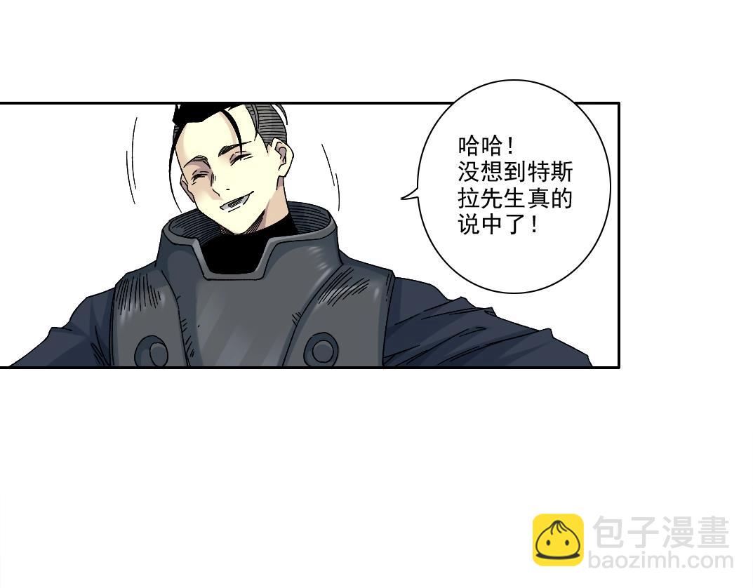 第241话 蓝皮28