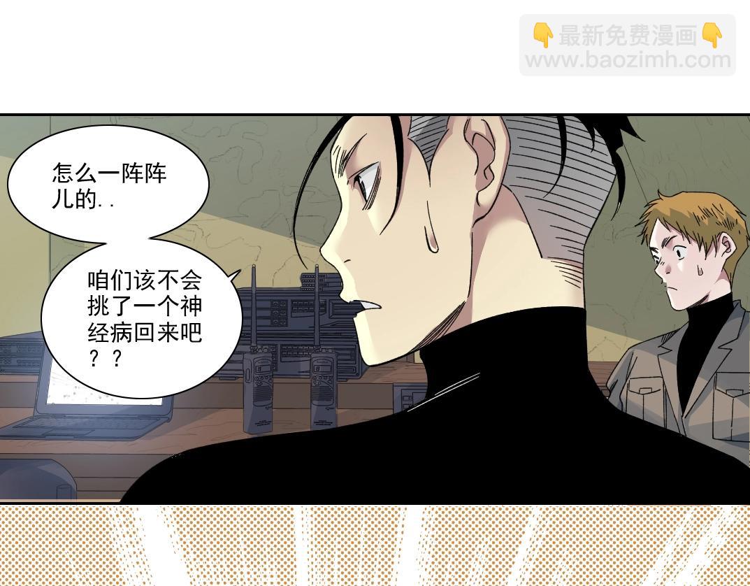 第242话 雪原传说20