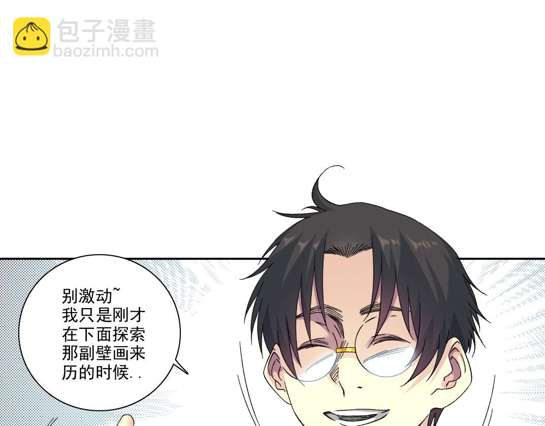 第242话 雪原传说29