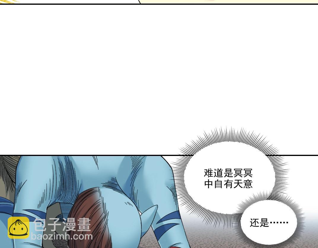 第242话 雪原传说39