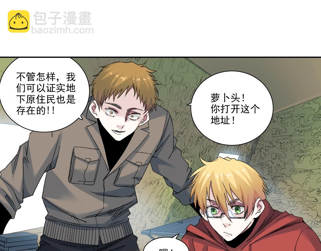 第242话 雪原传说43