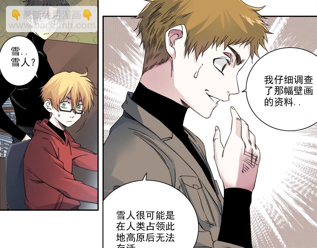 第242话 雪原传说55