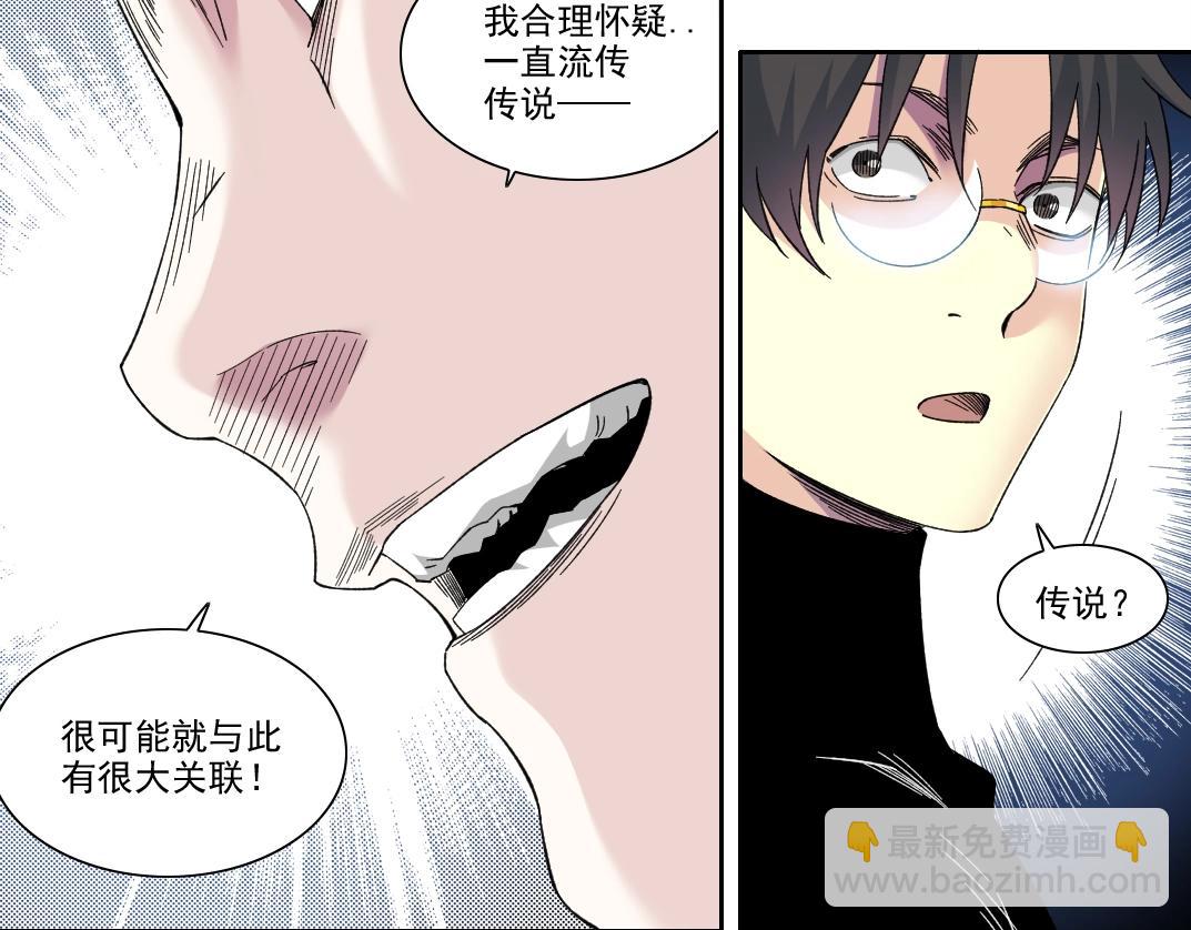 第242话 雪原传说63