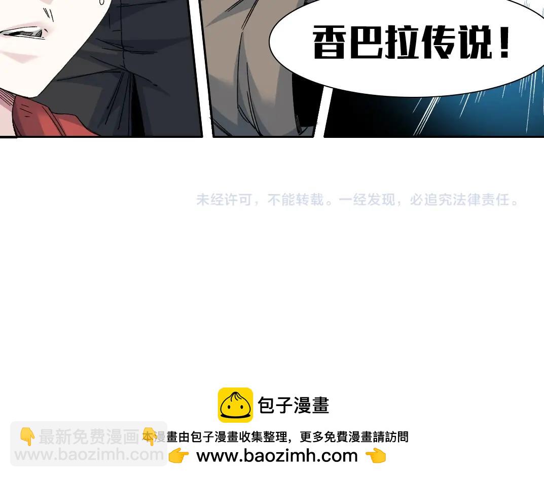 第242话 雪原传说66