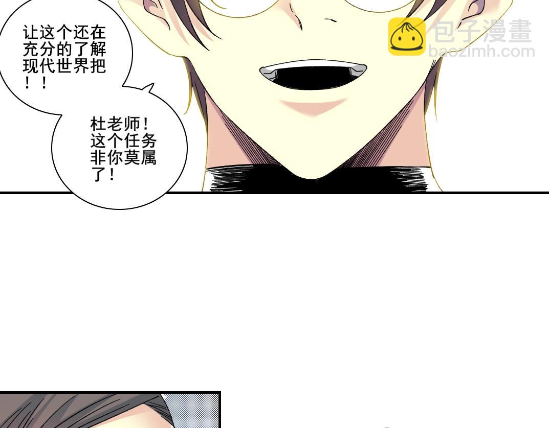 第244话 时间之神11