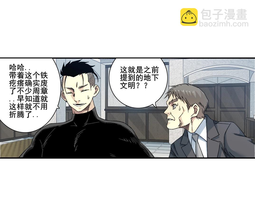 第244话 时间之神2