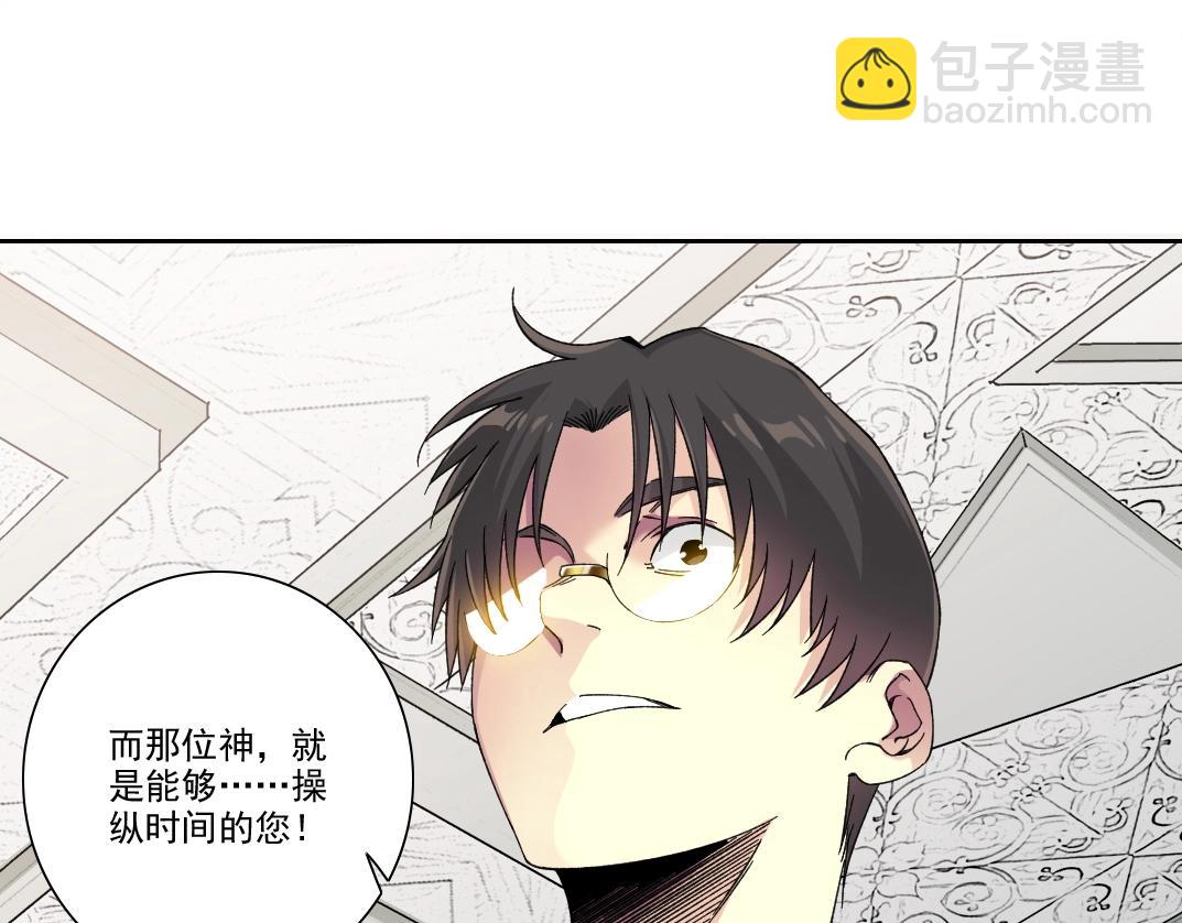 第244话 时间之神67