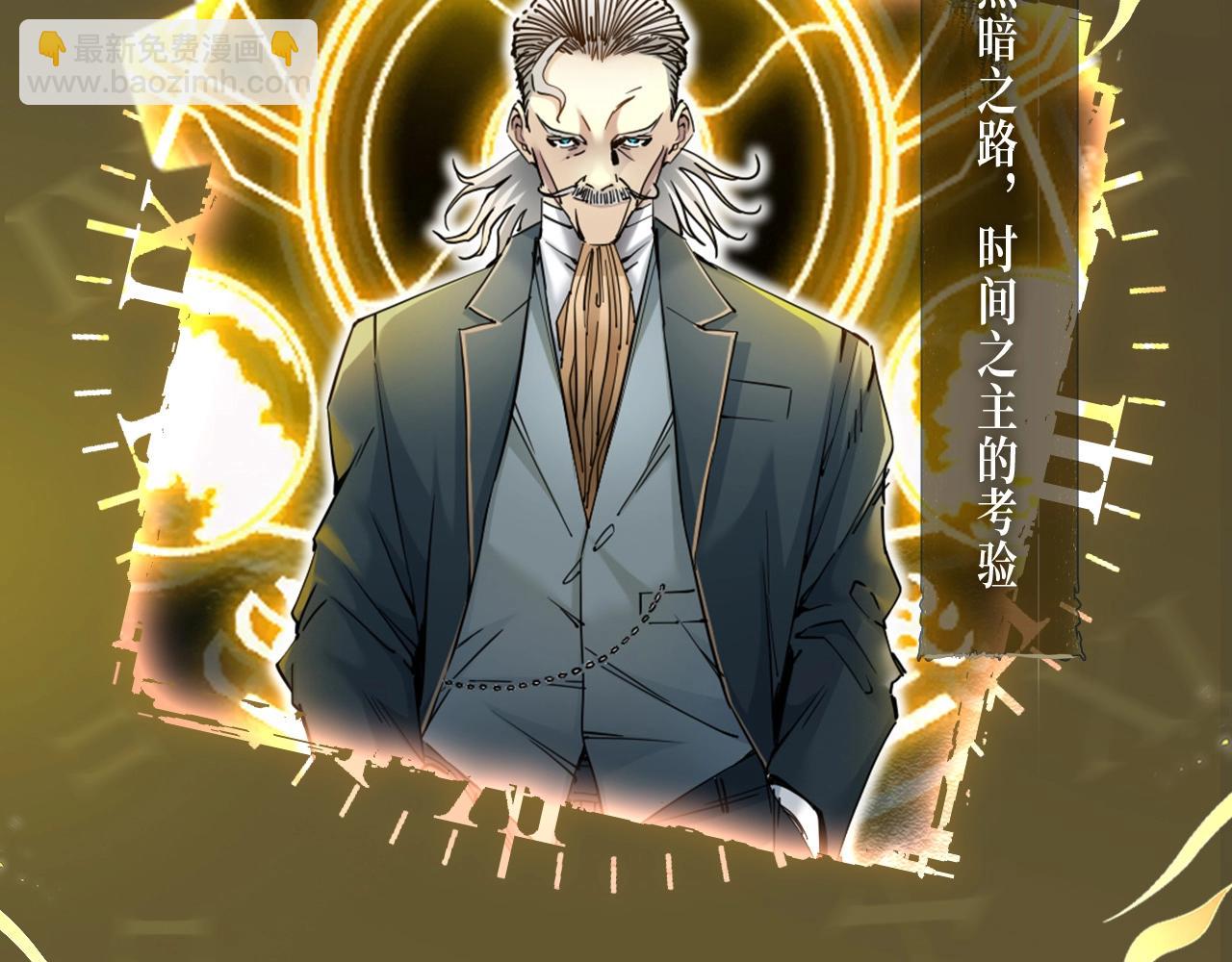 漫画特典季·12月14日 平行世界  震撼登场！5