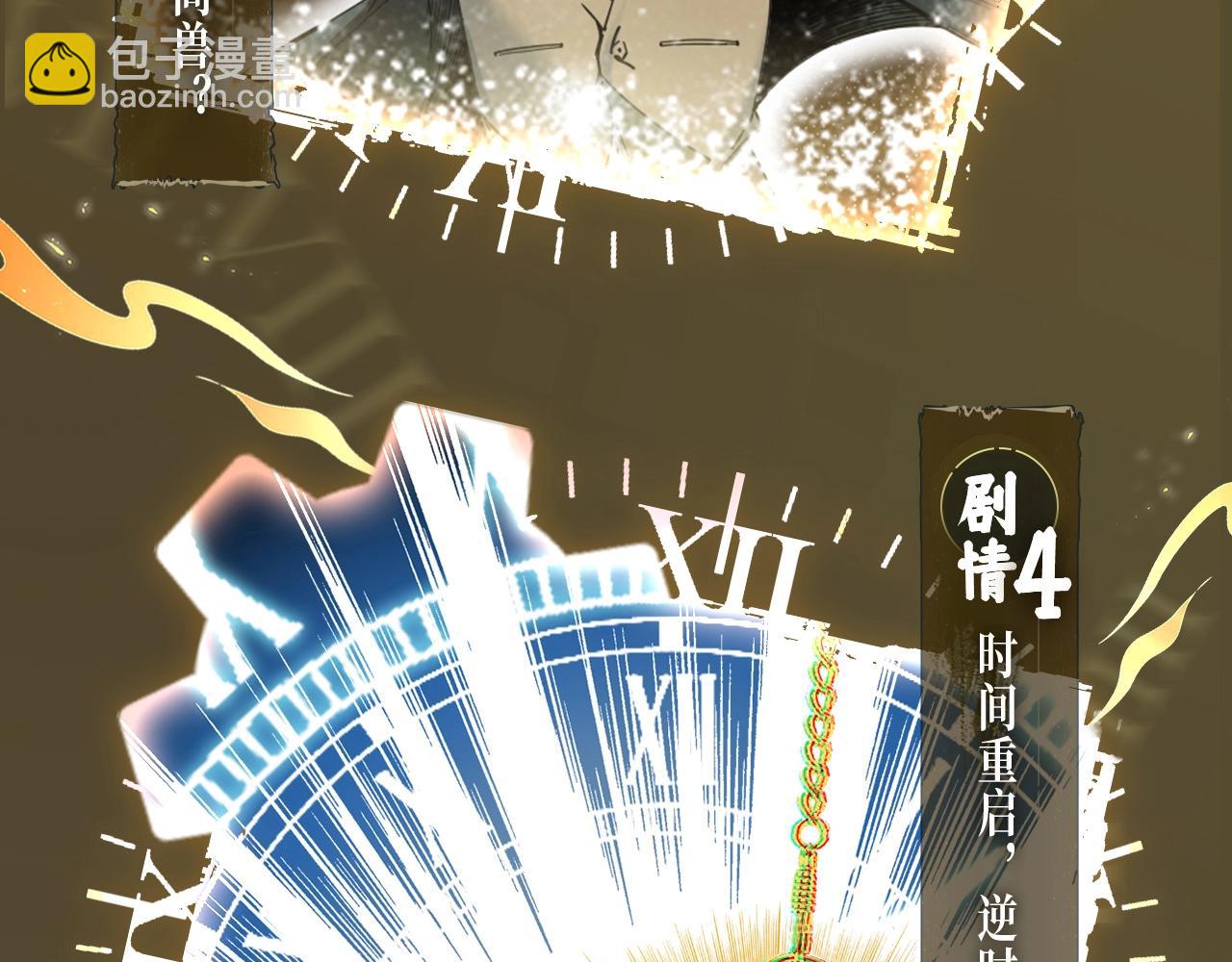 漫画特典季·12月14日 平行世界  震撼登场！7