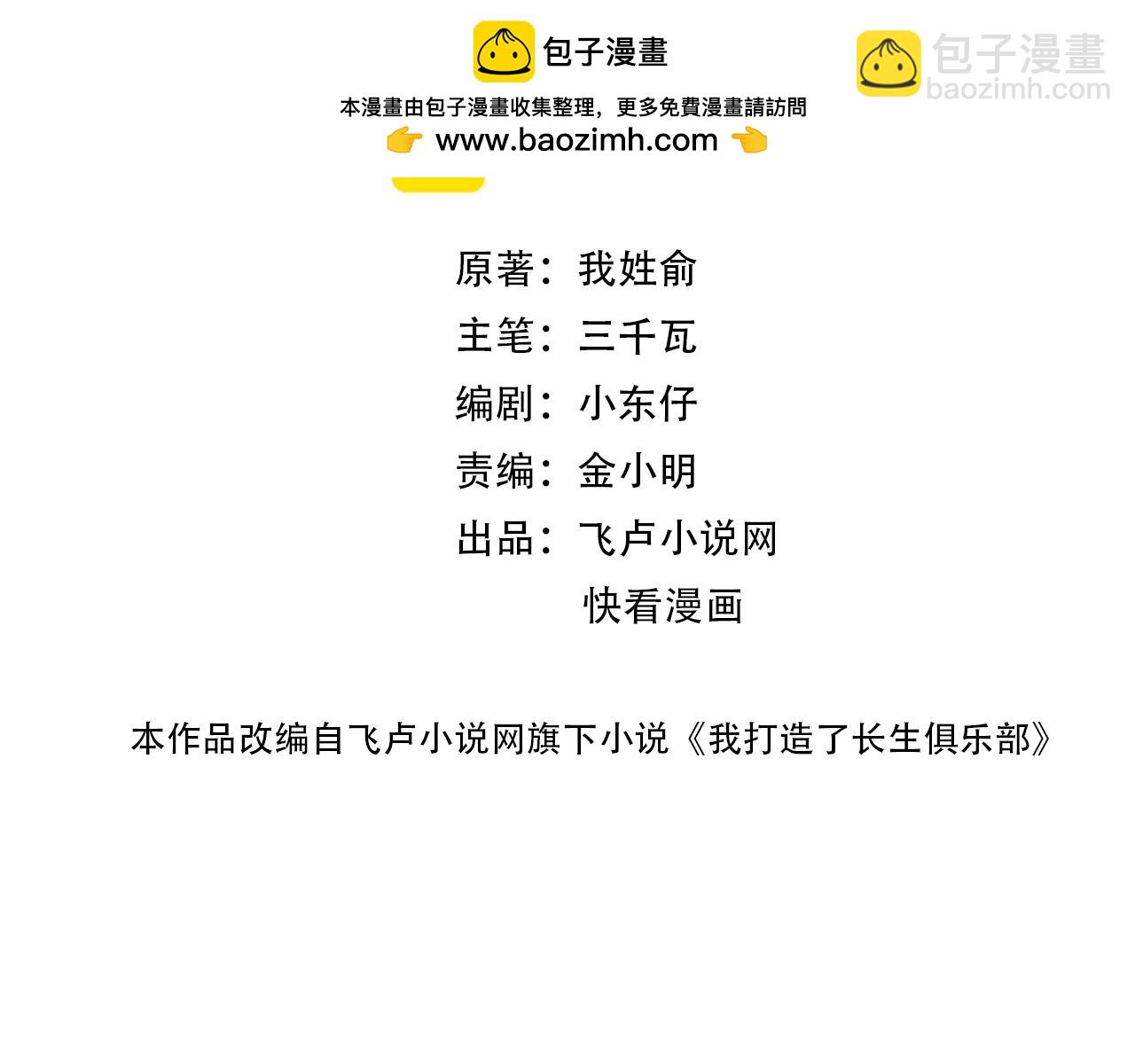 第248话 弱点1