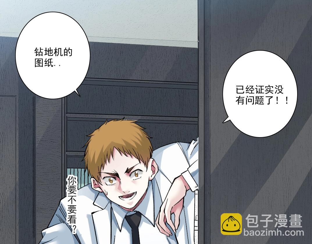 第248话 弱点82