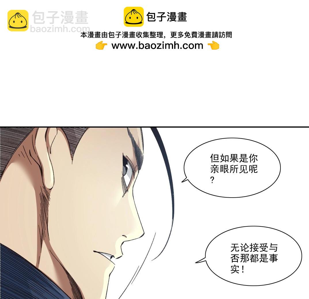第252话 地心游记20