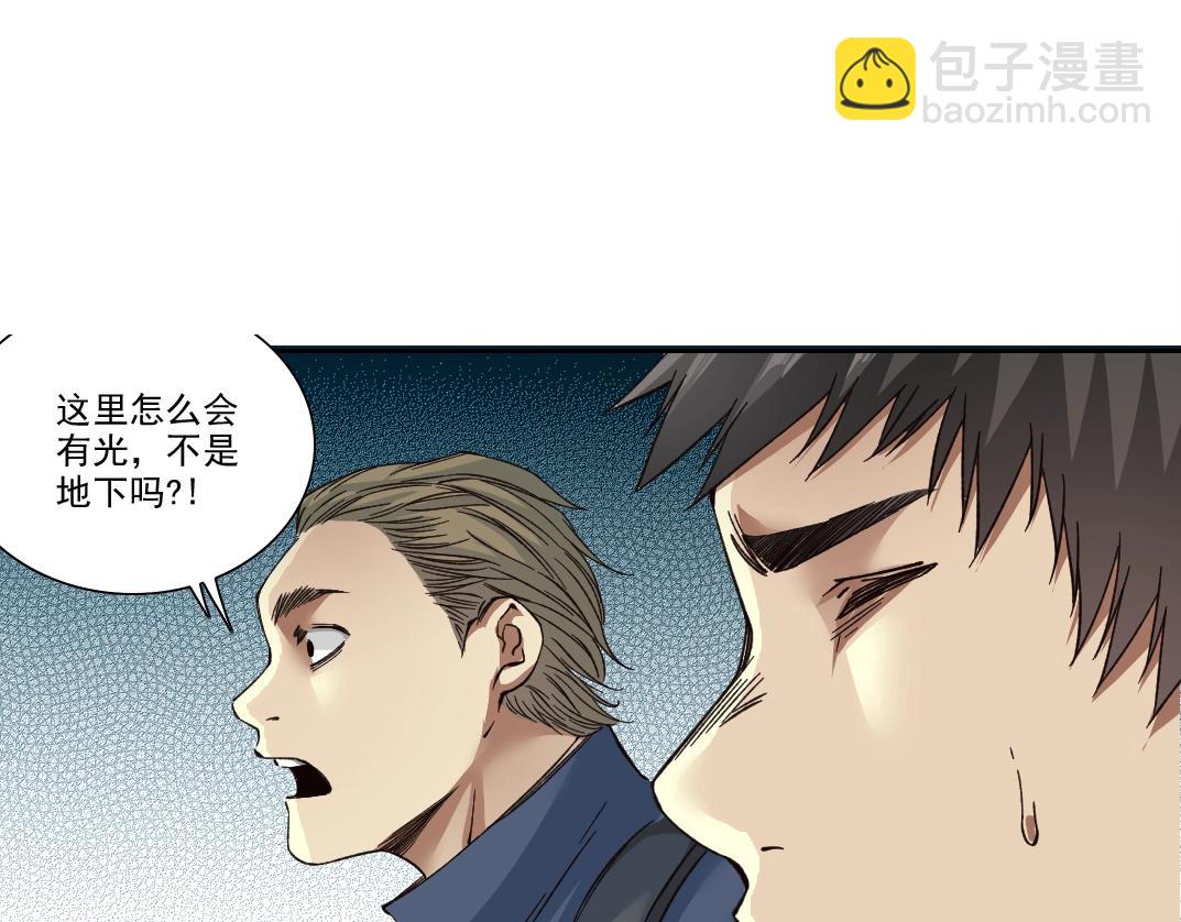 第252话 地心游记30