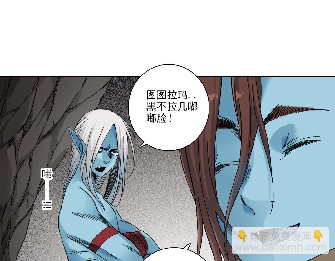 第252话 地心游记42