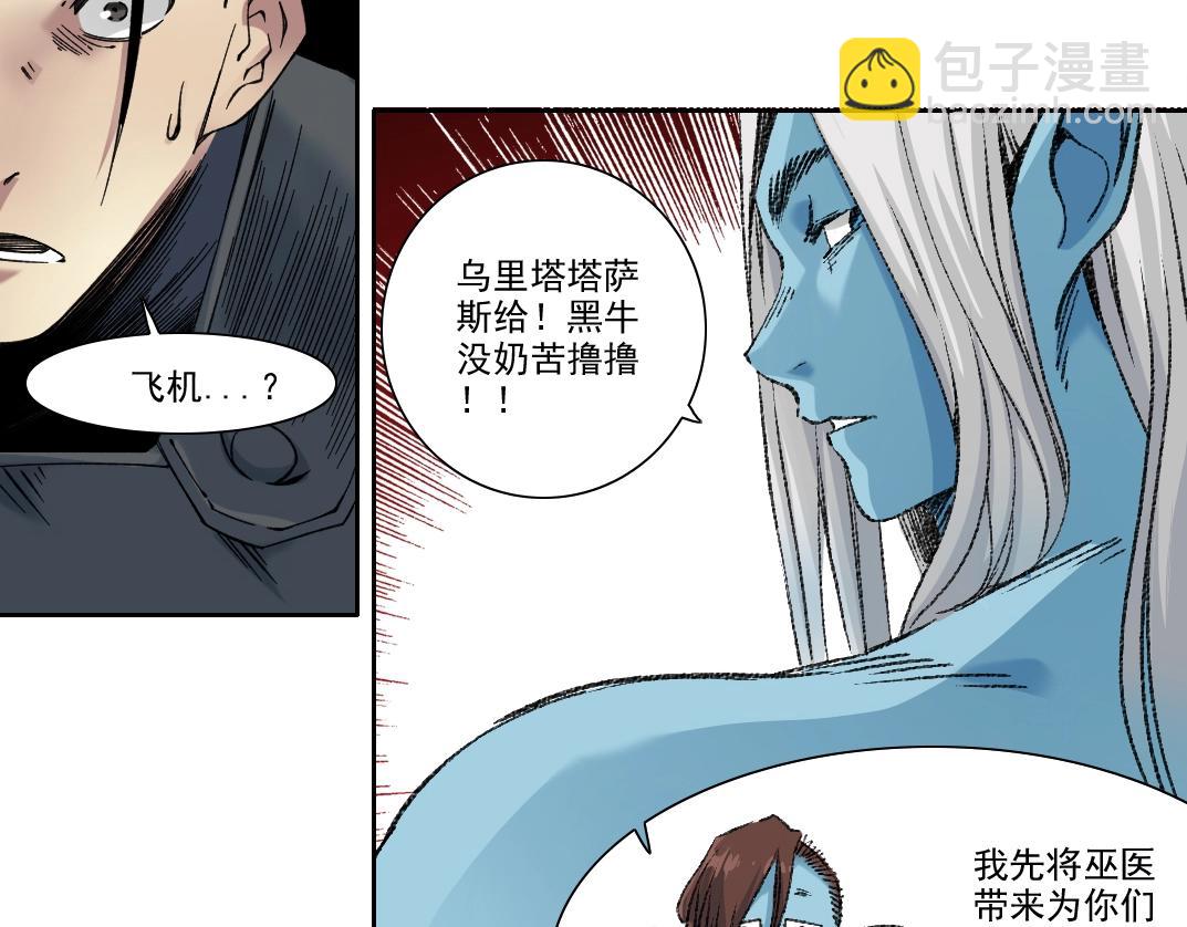 第252话 地心游记44