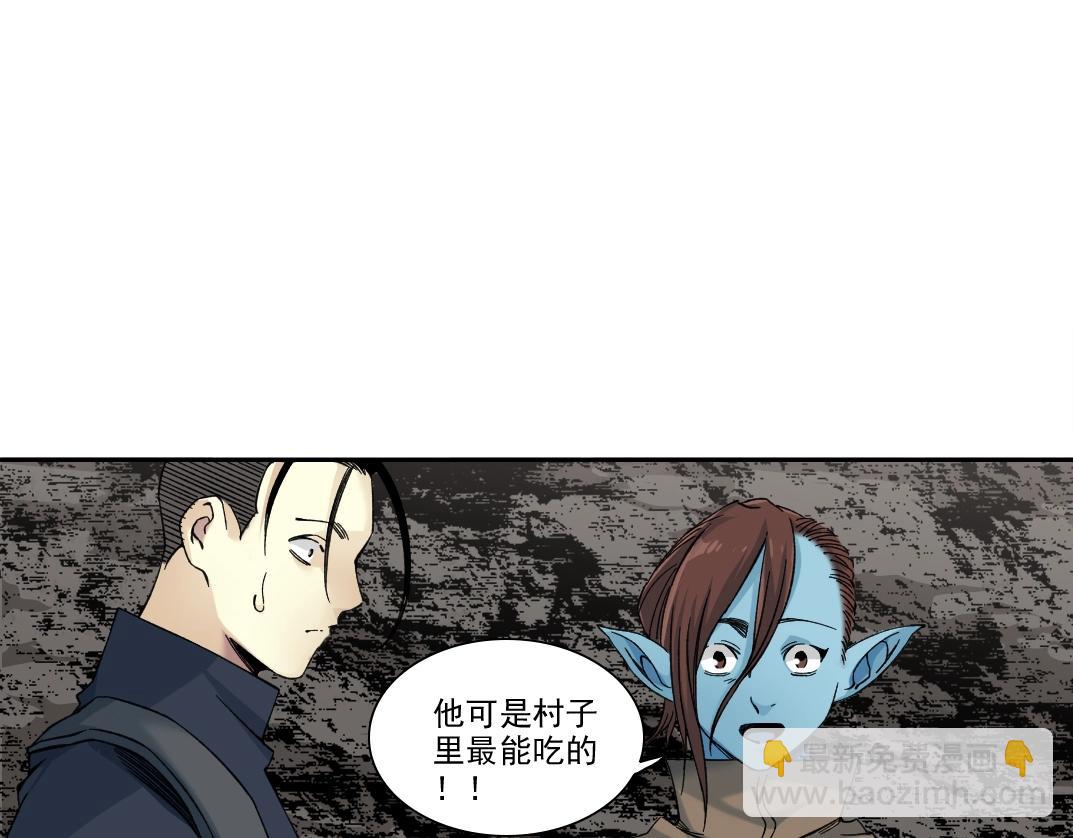 第252话 地心游记47