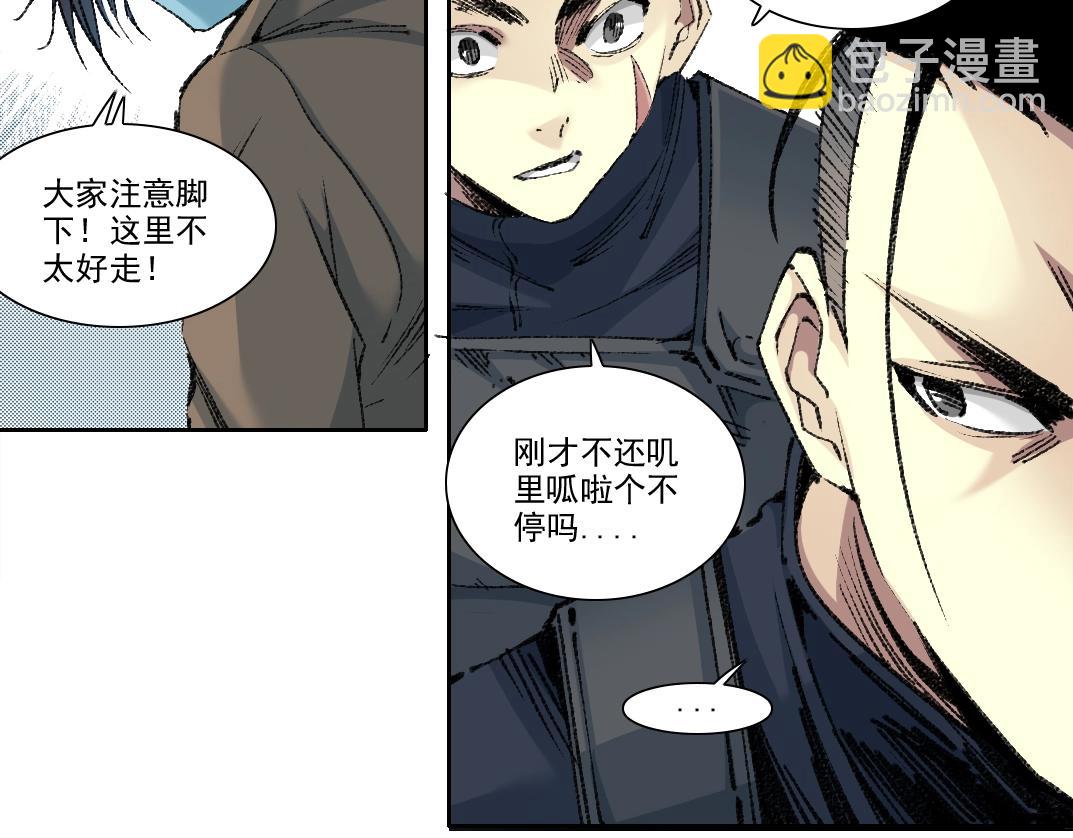 第252话 地心游记6