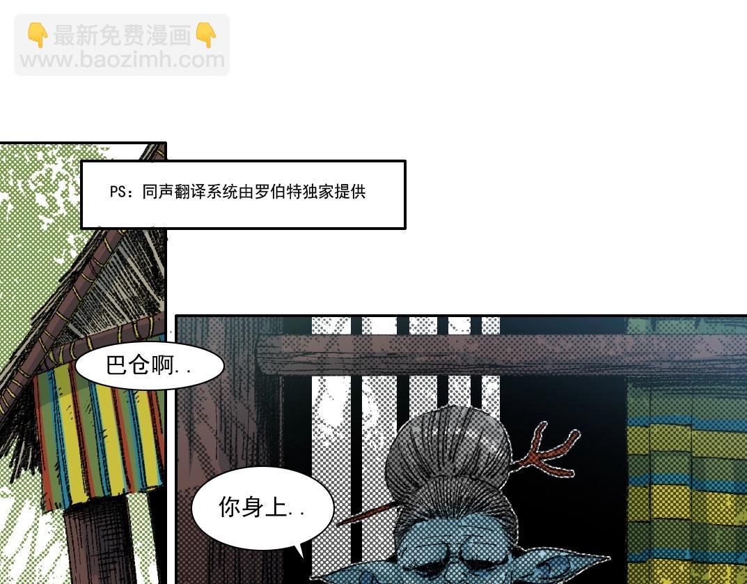 第252话 地心游记64