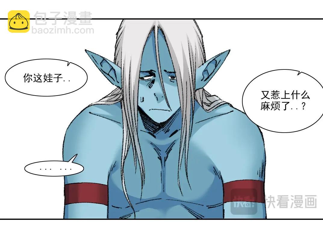 第252话 地心游记67