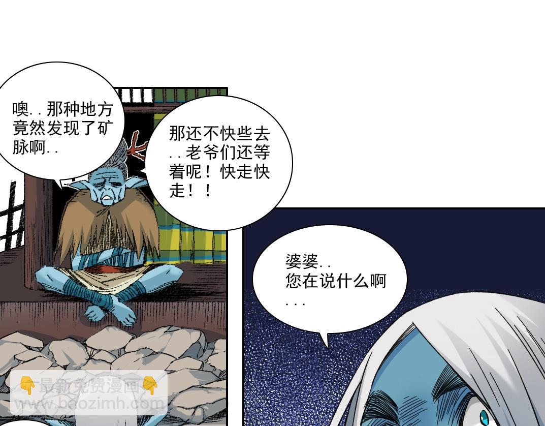 第252话 地心游记76