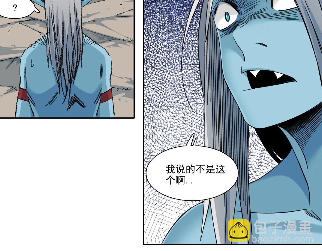 第252话 地心游记77