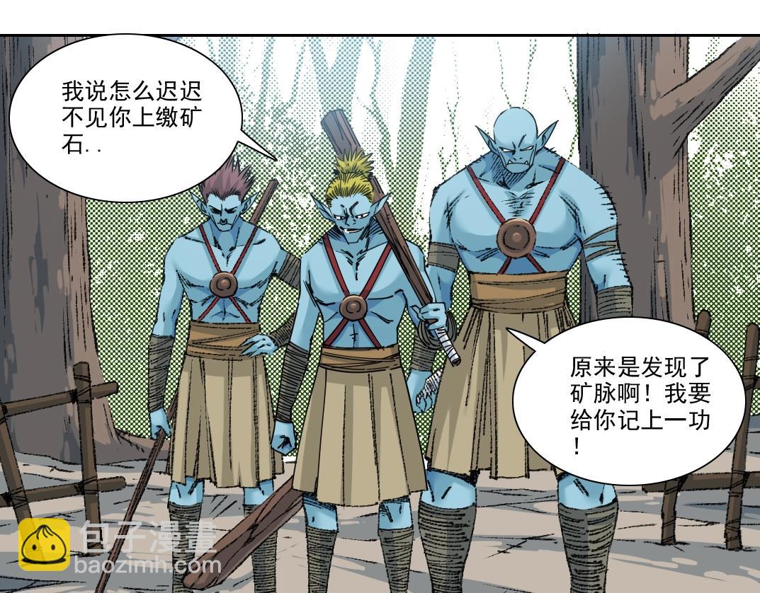 第252话 地心游记79