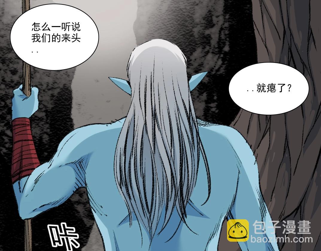 第252话 地心游记8