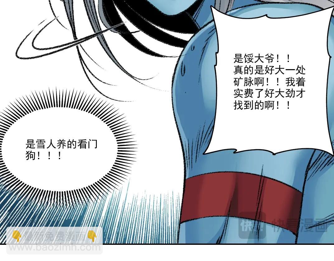 第252话 地心游记84
