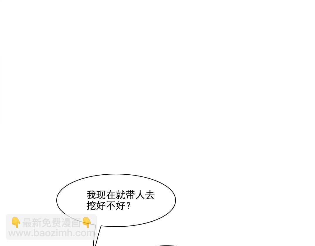 第252话 地心游记85