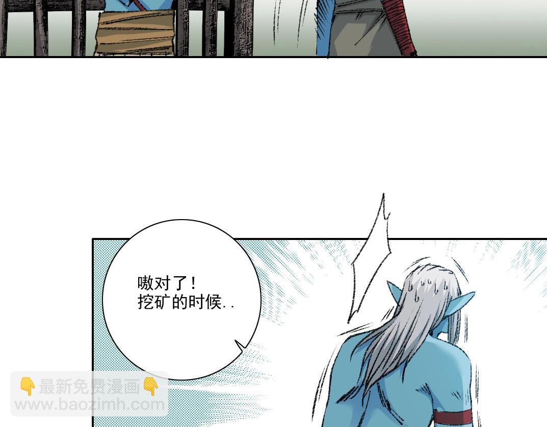 第252话 地心游记88