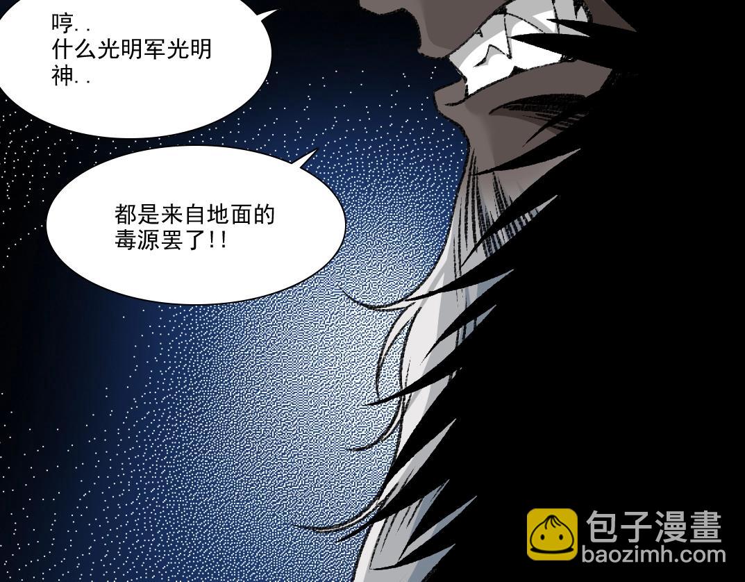 第253话 哪里都有带路党12