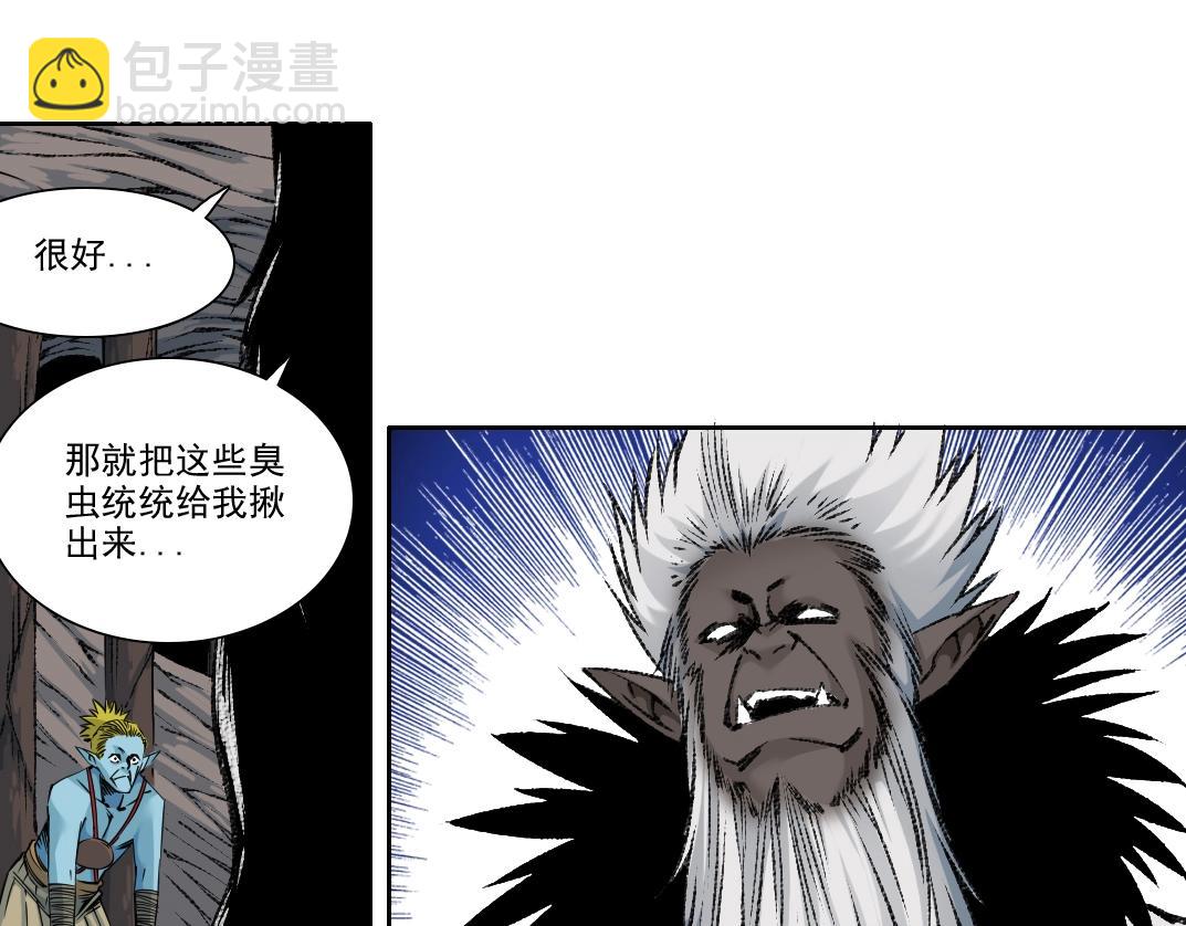 第253话 哪里都有带路党21