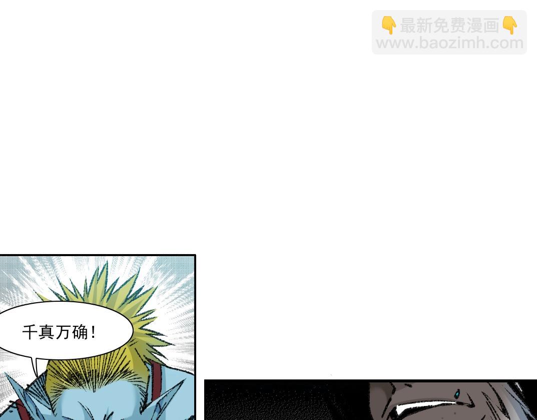 第253话 哪里都有带路党4