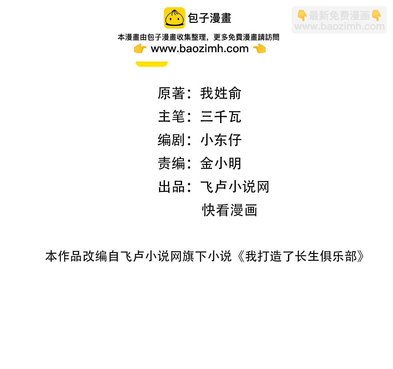 第254话 圈套1
