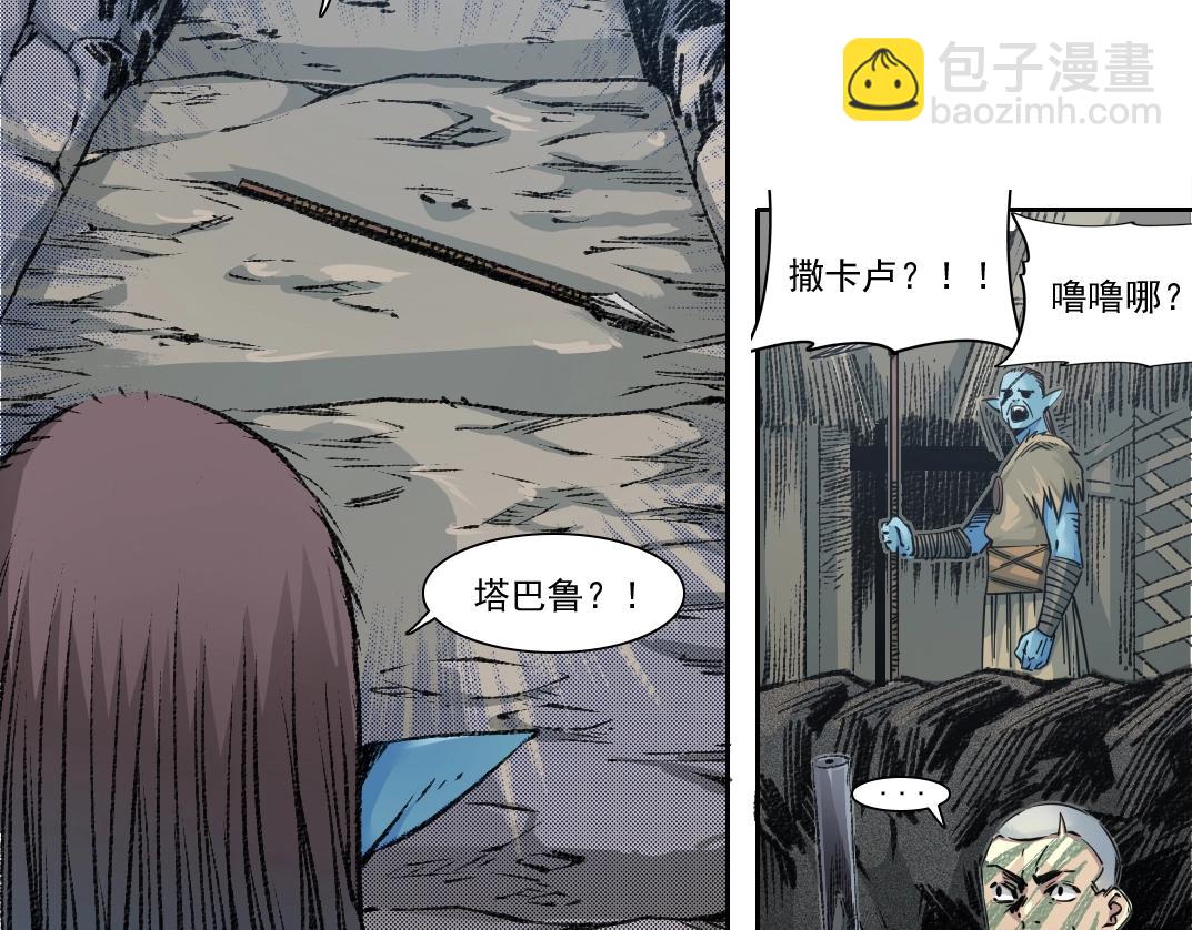 第254话 圈套24
