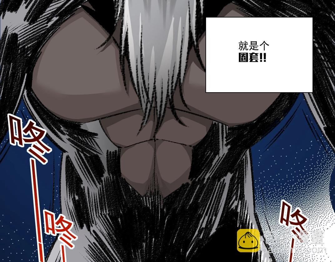 第254话 圈套73
