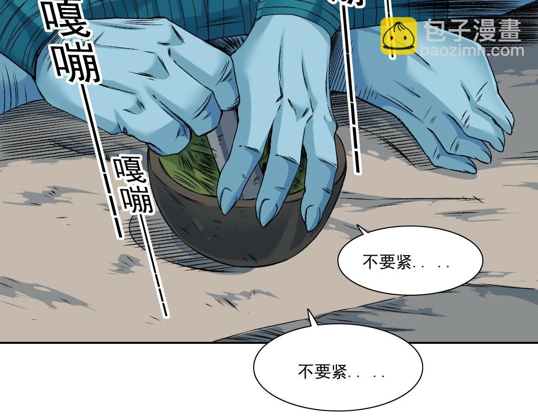 第260话 和平与合作14