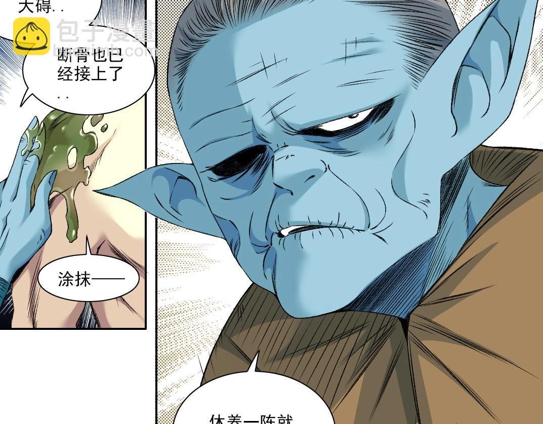 第260话 和平与合作16