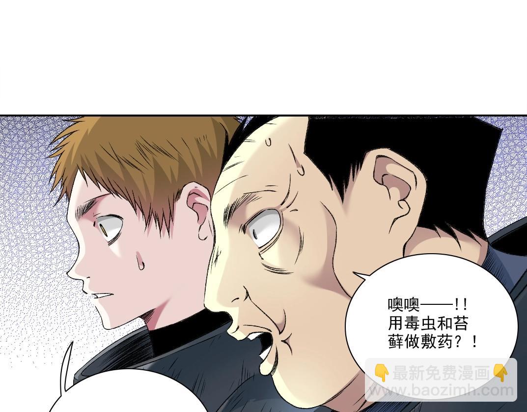 第260话 和平与合作18