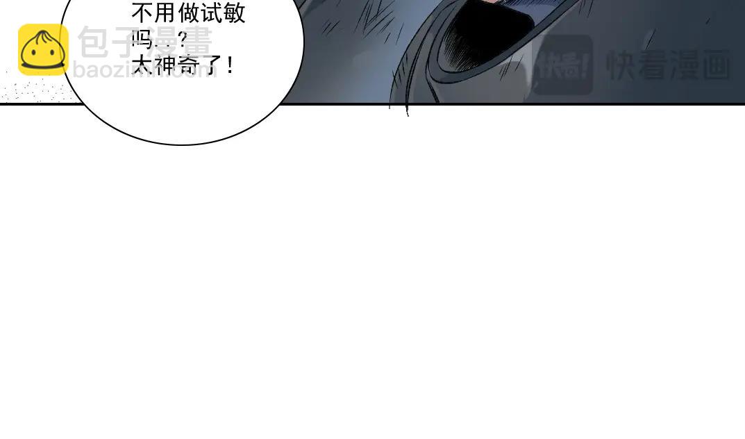 第260话 和平与合作19