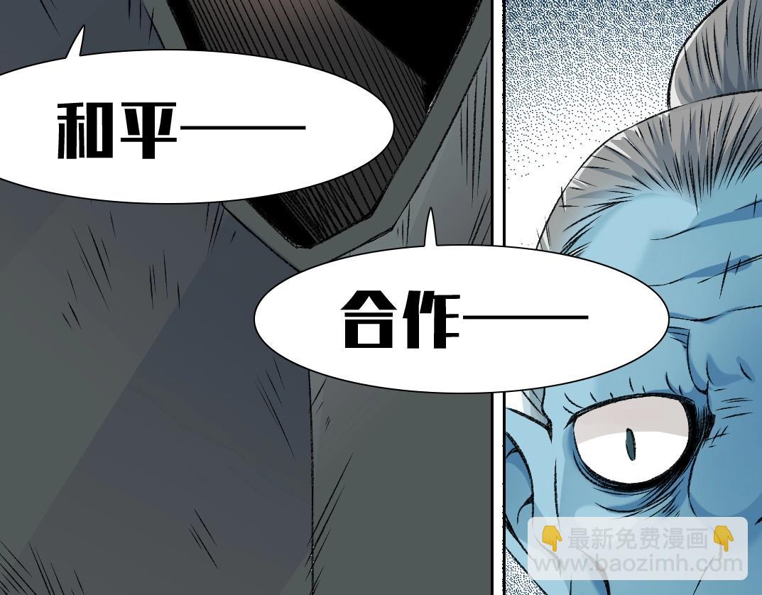 第260话 和平与合作48
