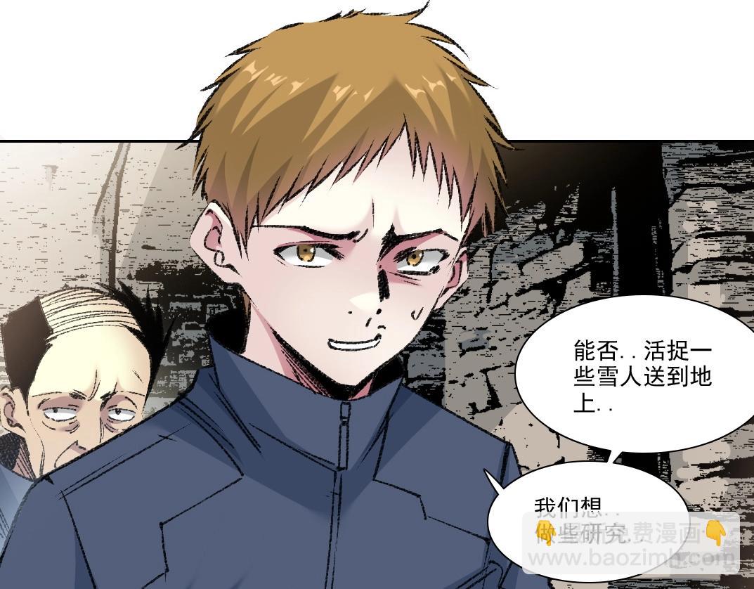第261话 专业团队16