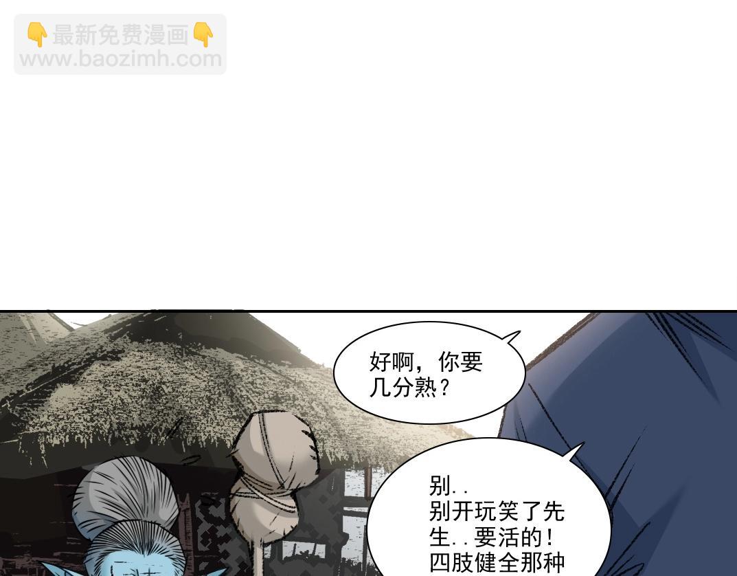 第261话 专业团队18