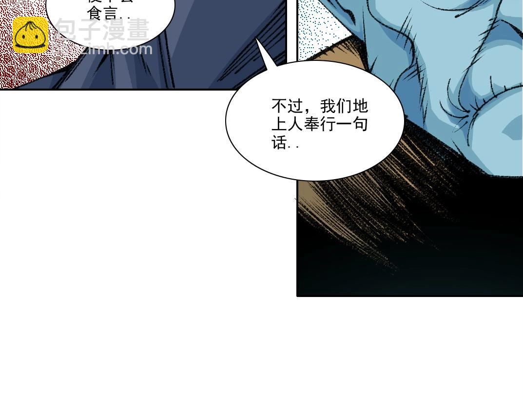 第261话 专业团队31