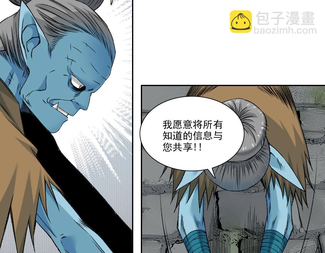 第261话 专业团队8