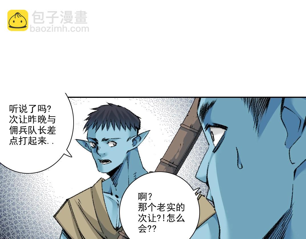第263话 卧槽！恐龙？20