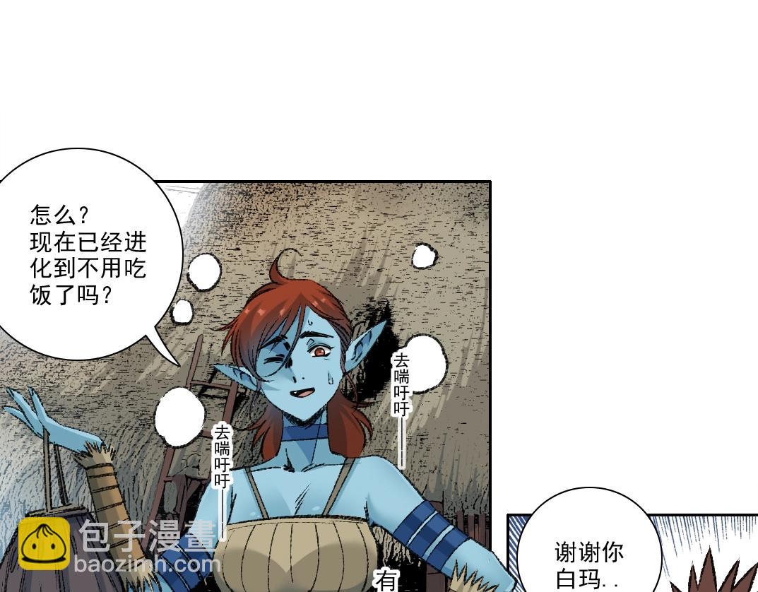 第263话 卧槽！恐龙？8