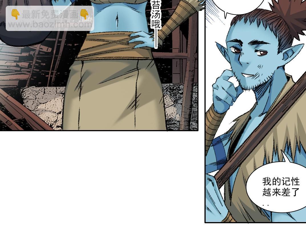 第263话 卧槽！恐龙？9