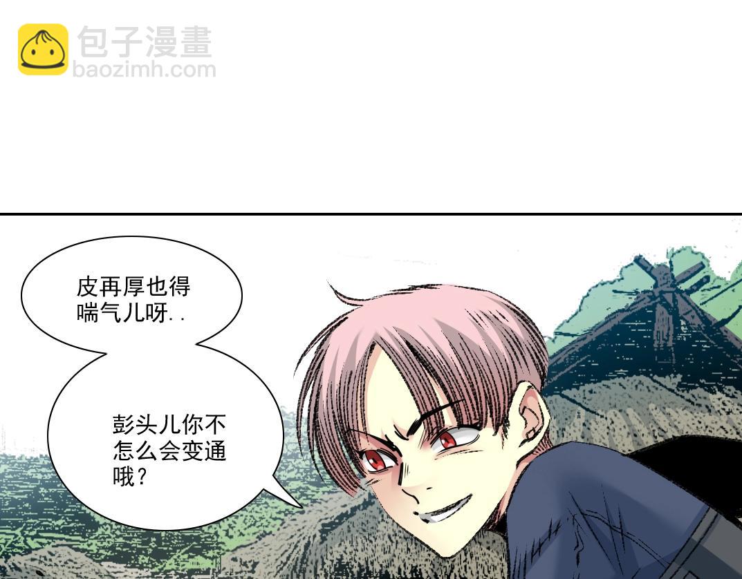 第264话 抵达81
